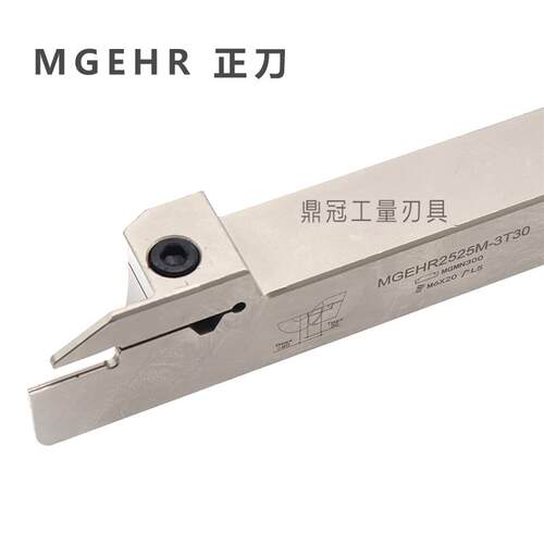 新款弹簧钢数控切槽切断刀杆加长切深外径车床切槽 MGEHR2525包邮