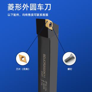 新款zoto数控刀杆 外圆车刀杆SDJCR2020K11/2525M11机夹刀排包邮