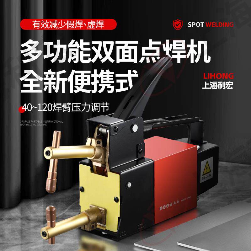 新款钣金点焊机双面碰焊机汽车钣金双面点焊机对焊机手持便携包邮