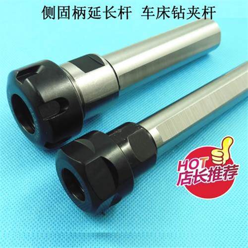 全新车床侧固式延长杆SL16-ER16A SL20 SL25-ER25UM ER32UMER包邮
