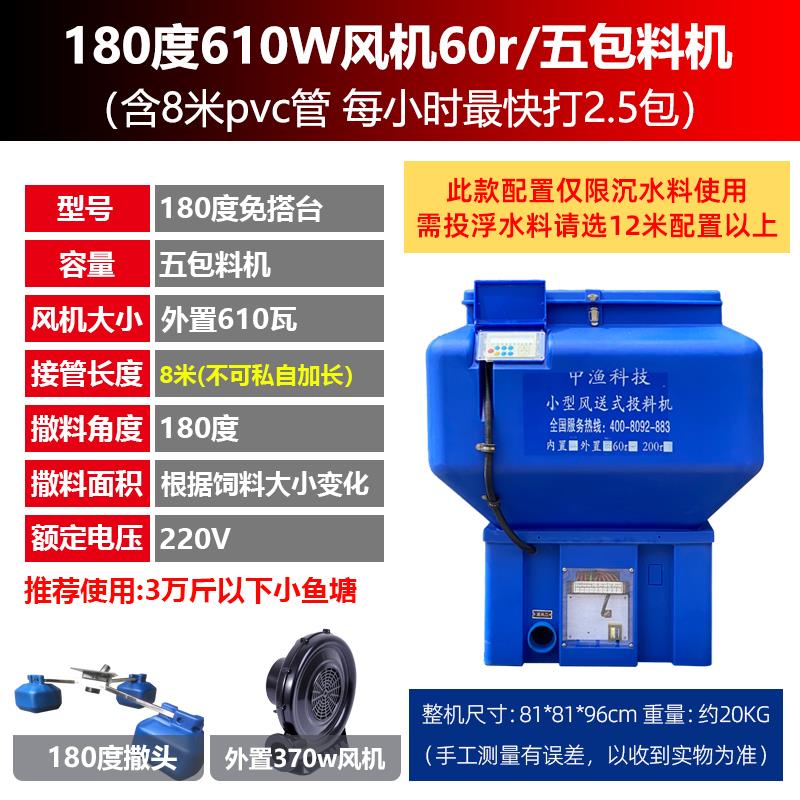 新款中渔鱼塘免搭料台小型风送投料机 大容量360度管道风送饲包邮