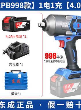 新款 DCPB998/1288/1718款电动扳手无刷大扭力风炮冲击充包邮