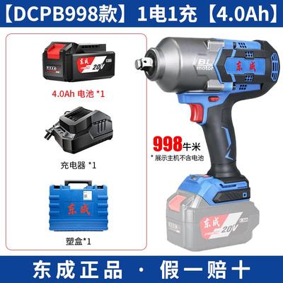 新款 DCPB998/1288/1718款电动扳手无刷大扭力风炮冲击充包邮