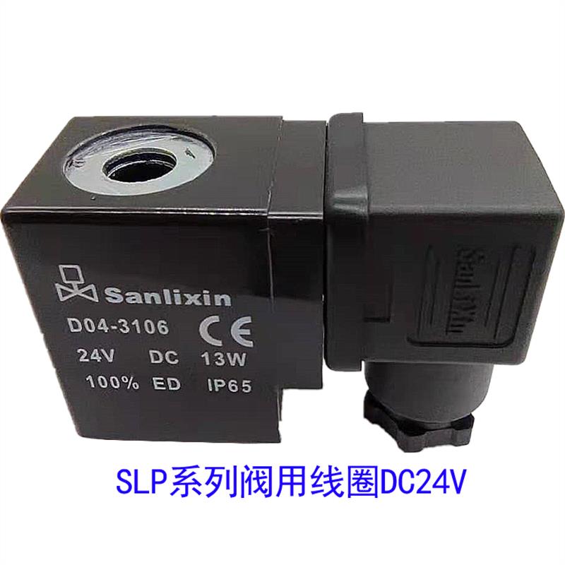 全新SLP2-3 SLP2DF02V9B03电磁阀13E3A05B06BC04AC2H01包邮
