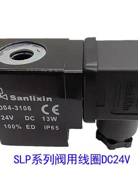 全新SLP2-3 SLP2DF02V9B03电磁阀13E3A05B06BC04AC2H01包邮