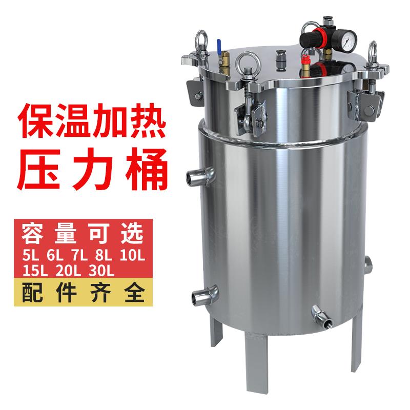新款双层保温加热不锈钢压力桶点胶机水循环压力桶点胶储料桶包邮