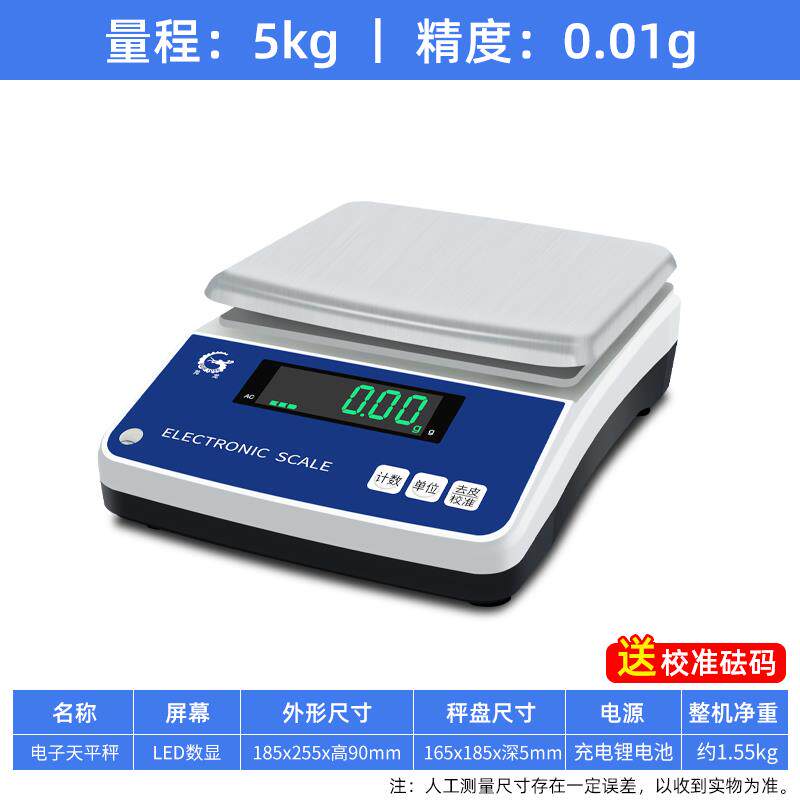新款称克电子秤家用厨房小型0.01g精准电子称重烘焙实验室电包邮