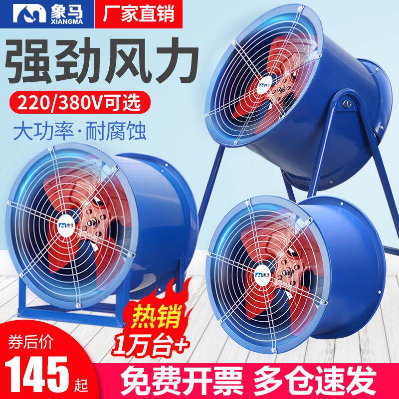 新款SF轴流风机220v管道烟筒抽风机380v工业排风扇商用排烟烟包邮