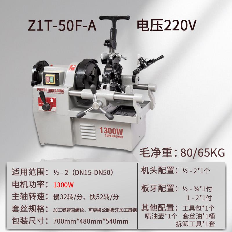 新款宁达套丝机50A手动小型220v圆钢螺纹钢筋65管电包邮