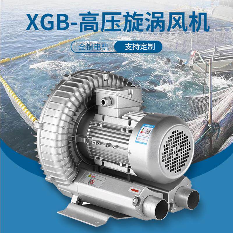 新款高压漩涡风机吹吸工业鼓风机鱼塘增氧旋涡式气泵养鱼包邮