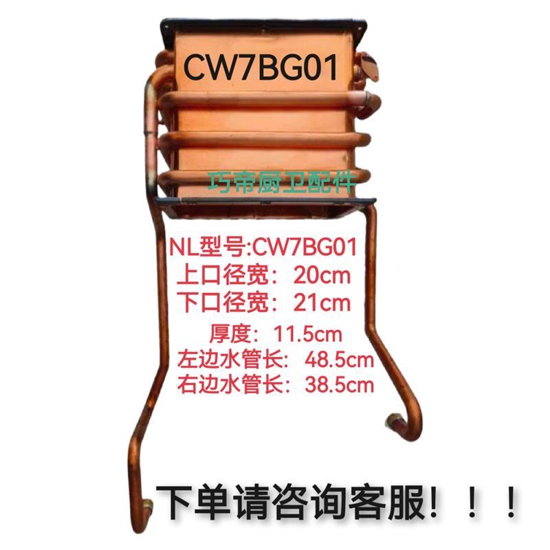 新款全新适用下鼓机热水器CW7BG01水箱GQ1350FEX纳米内防腐款包邮