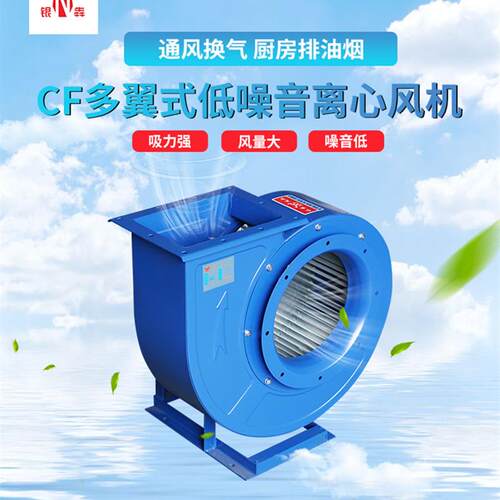 新款CF11低噪音离心风机厨房抽油烟220V380V强力管道通风包邮