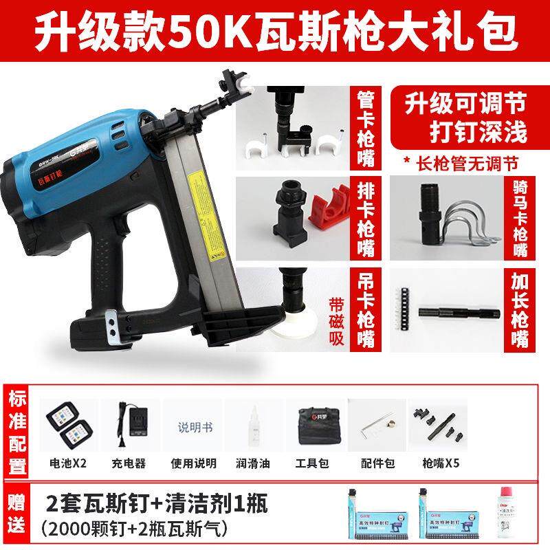 新款50K瓦斯枪水电专用射钉枪瓦斯钢钉枪混凝土打钉枪门包邮
