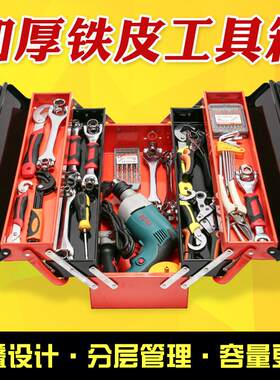 新款三层电工工具箱手提家用加大加厚多层折叠大号收纳盒包邮