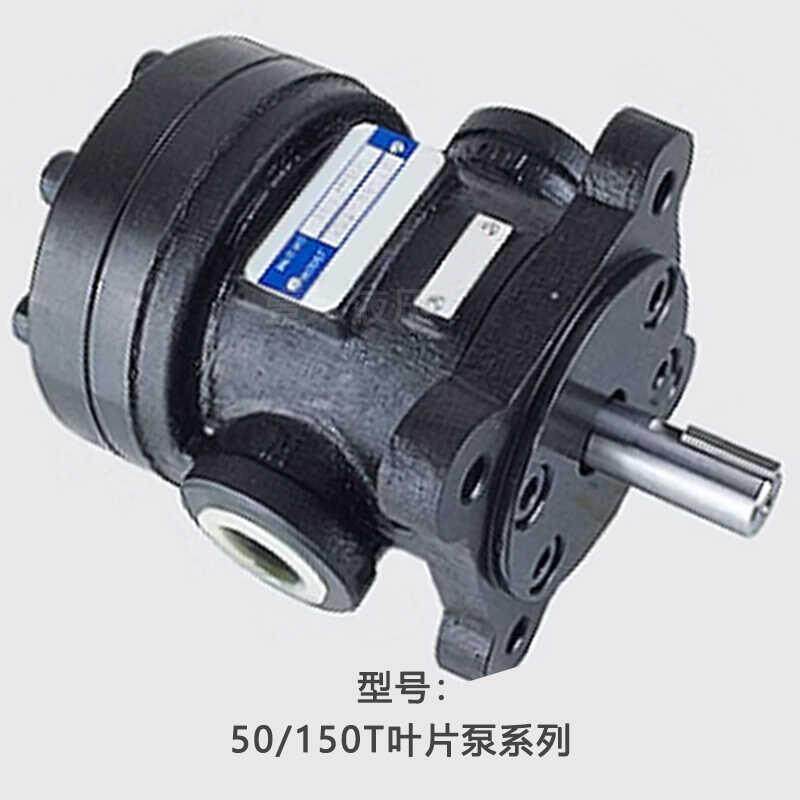 新款直销国产替代台湾yuken叶片泵50T/150T油研定量单级叶片包邮