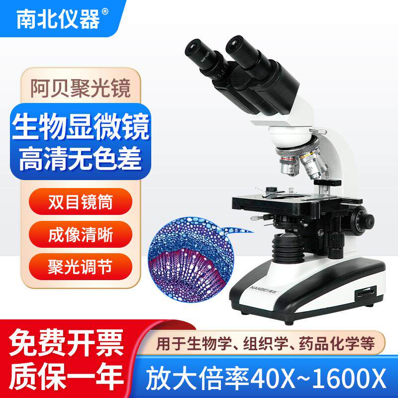 新款专业光学显微镜60000倍生物儿童科学实验中学生小学生家包邮