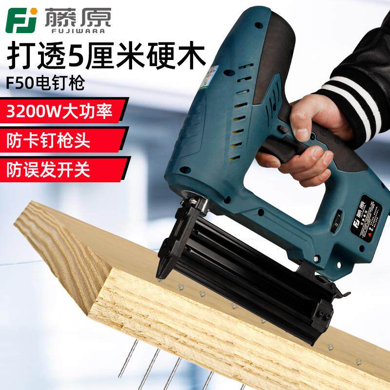 新款F50电动钉枪木工专用工具装修打钉射钉排钉直钉气动包邮