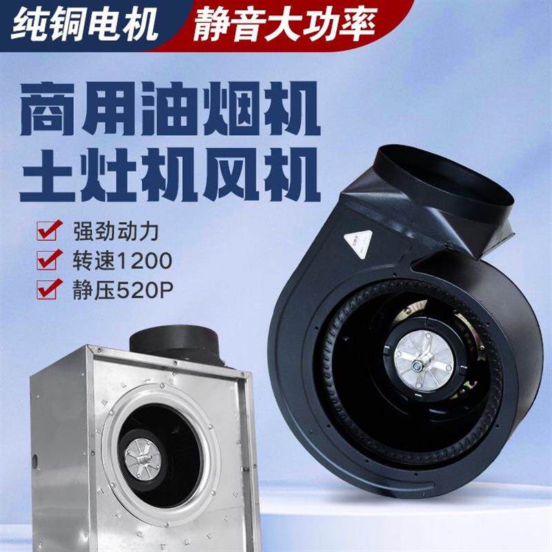 新款涡轮离心风机商用厨房专用猛火灶风机排油烟风柜大功率吸包邮