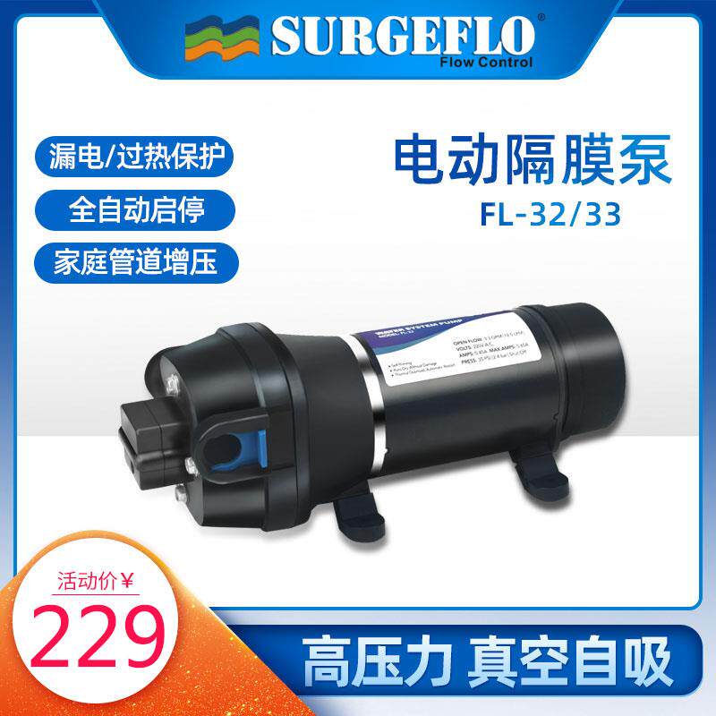 新款FL32/33电动隔膜泵220V家用自吸水泵抽洗衣液灌装机热水包邮
