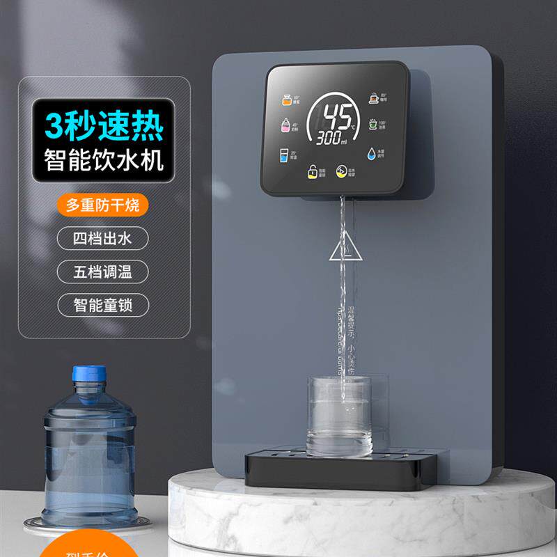 新款 家用桶装水抽水器即热式饮水机 壁挂式智能速热抽水包邮