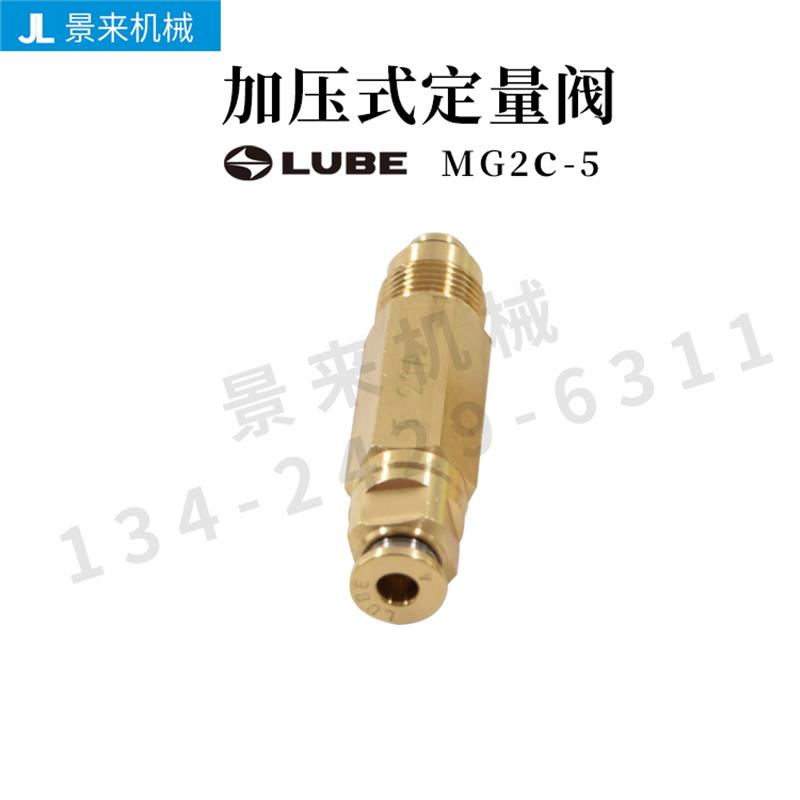 全新加压式定量阀MG2C-3-5-10-20-30-50住友发那科注塑机包邮