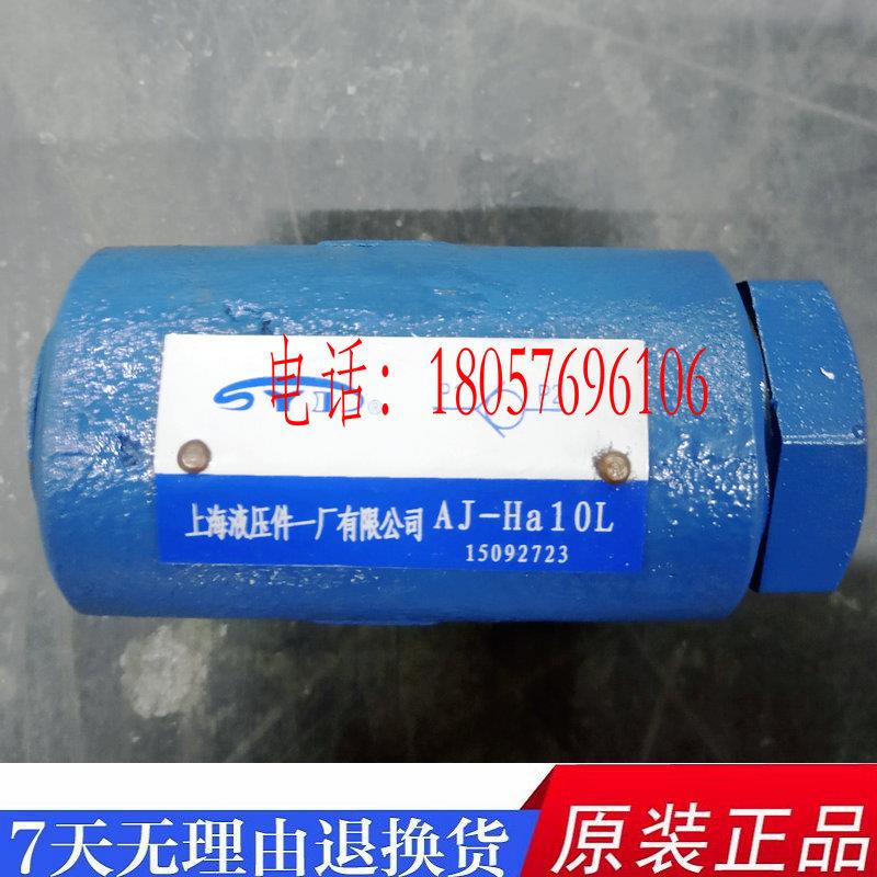 新款SY1直角单向AJ-Ha10L AJ-Hb10L AJ-Ha20L 包邮