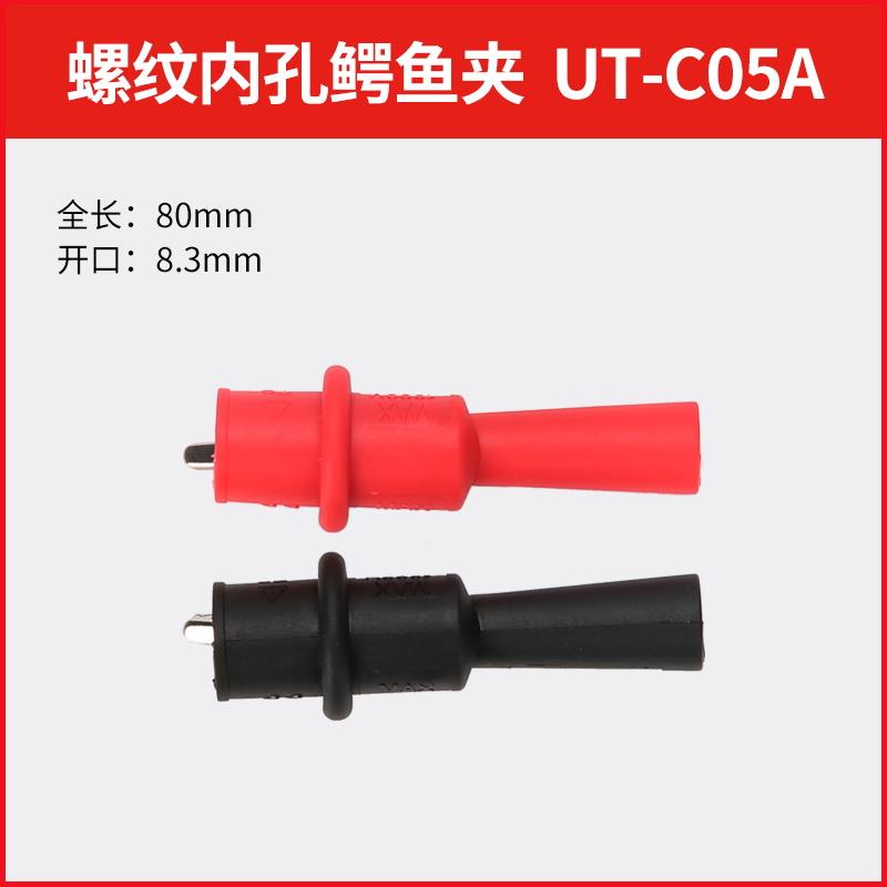 全新钳形表线万用表特尖表笔镀金铜针UTL20/L21/L27/L9包邮