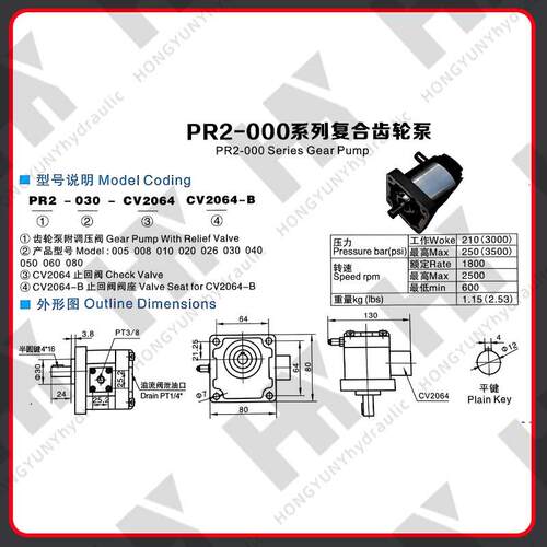 新款PR2/PR1-020 010 030 040 050 060 080 090-2B-4B液包邮