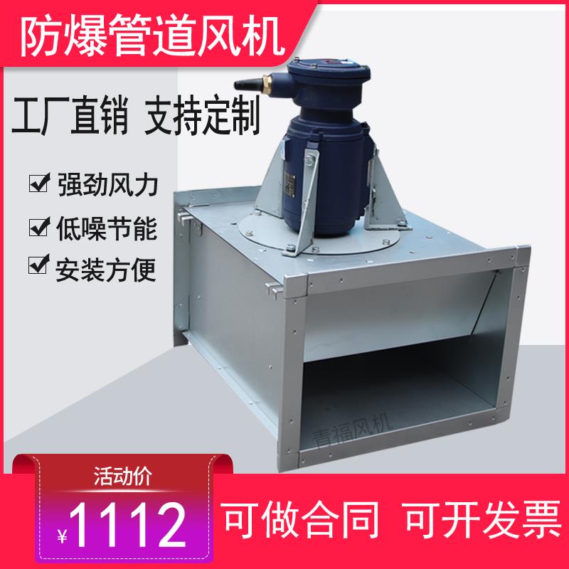 新款上虞GDF防爆管道通风机低噪音gdf矩形管道离心工业排风RD包邮