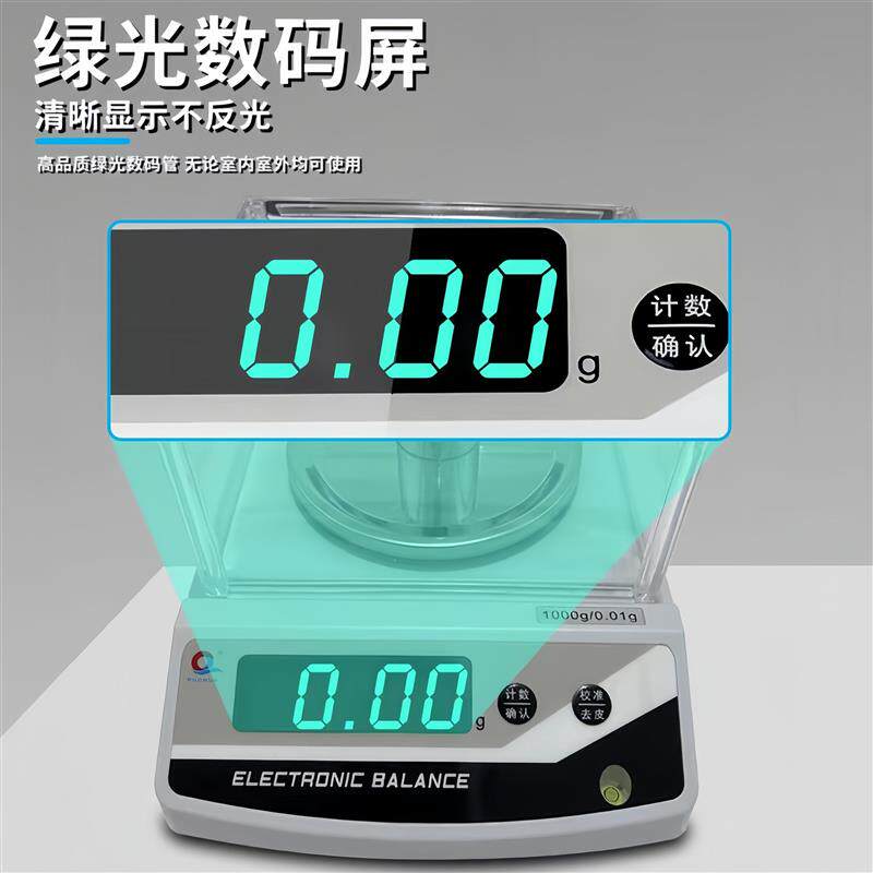 新款精密千分之一电子天平0.01克 0.1克百分之一 电子称珠宝包邮