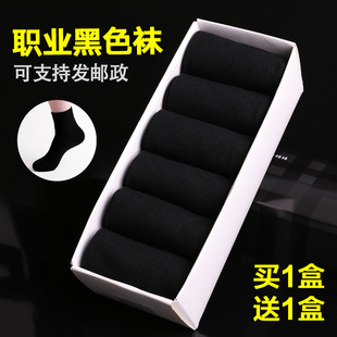 厚防臭吸汗短袜 棉袜秋冬季 黑色袜子男长袜纯棉中筒商务皮鞋 袜男士