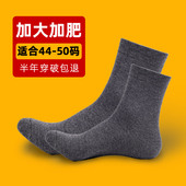 袜子男中筒加大码 47纯棉48特加肥46男袜大号44春夏季 薄45短袜长袜