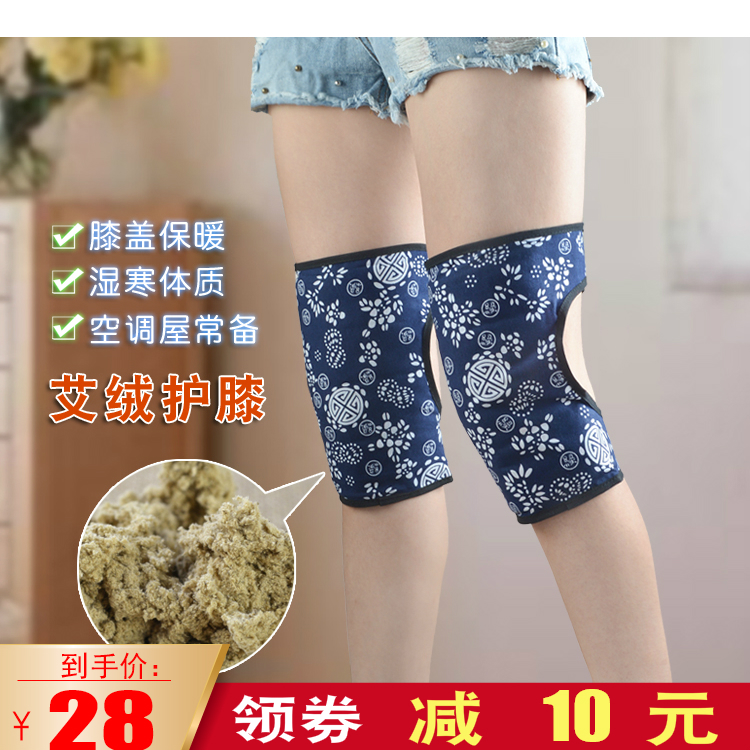 艾絨護膝陳年艾草膝蓋關節保暖