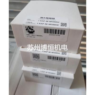 全新诺蒂菲尔消火栓按钮J-XAP-M-M500HC 欢迎进店选购议价//