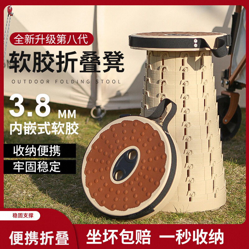 德国UP户外软胶折叠凳子可携式可调伸缩座椅露营钓鱼旅行小马扎