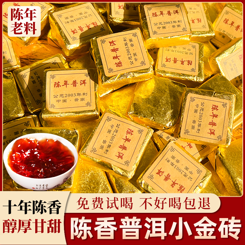 十年陈香普洱熟茶饼大叶种晒青茶