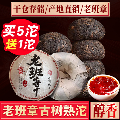 老班章熟沱茶焦糖香买五送一口粮