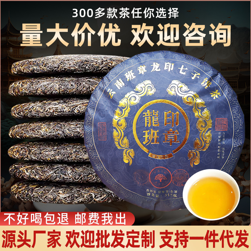 云南七子古树普洱茶生茶357g