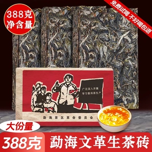正宗勐海文革生茶砖超大砖云南古树老班章生茶砖生普茶砖口粮茶