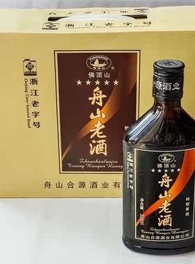 佛顶山舟山老酒五星特产酒送礼