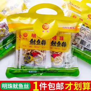 明珠牌烤鱿鱼丝舟山特产