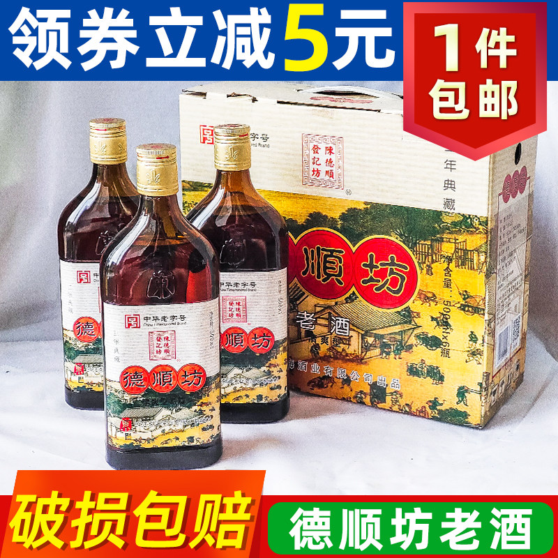德顺坊德顺坊老酒整箱黄酒陈酿