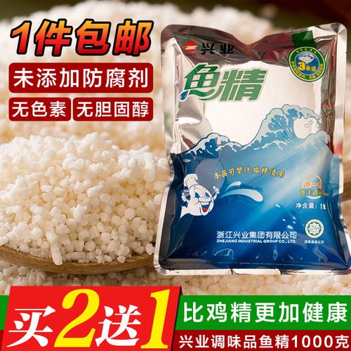 兴业调料鱼精1000克大袋商用提鲜