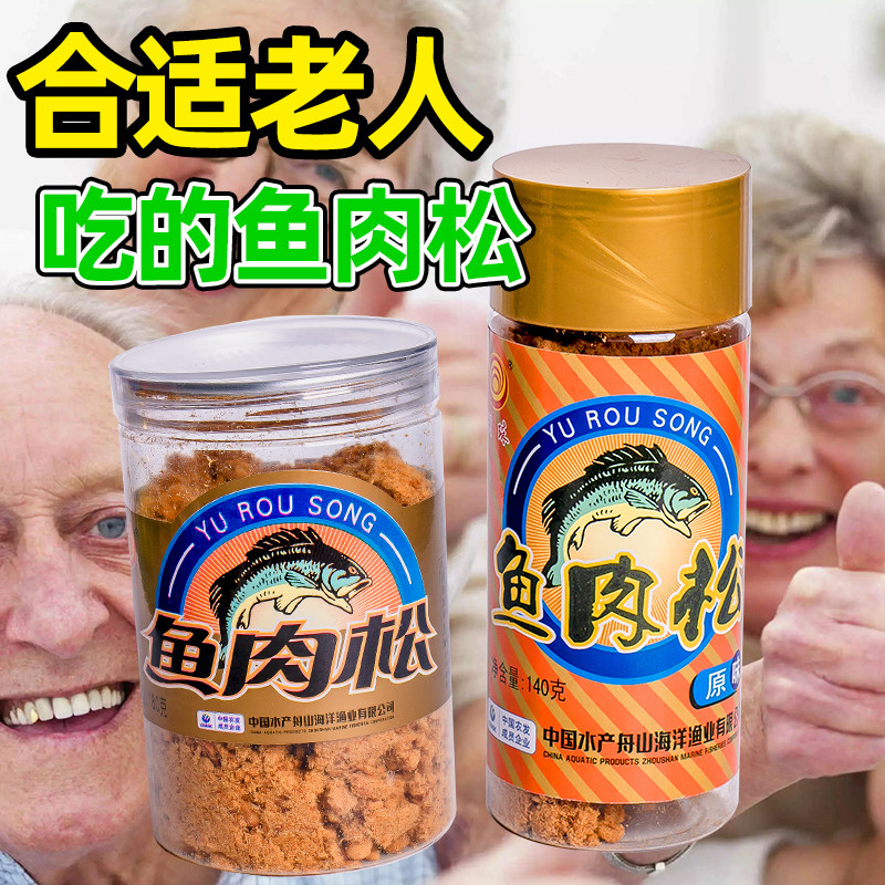 明珠金枪鱼肉松儿童辅食早餐拌饭