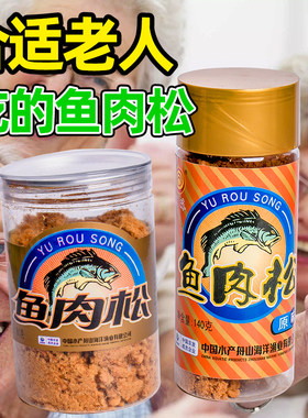 明珠金枪鱼肉松儿童辅食早餐拌饭