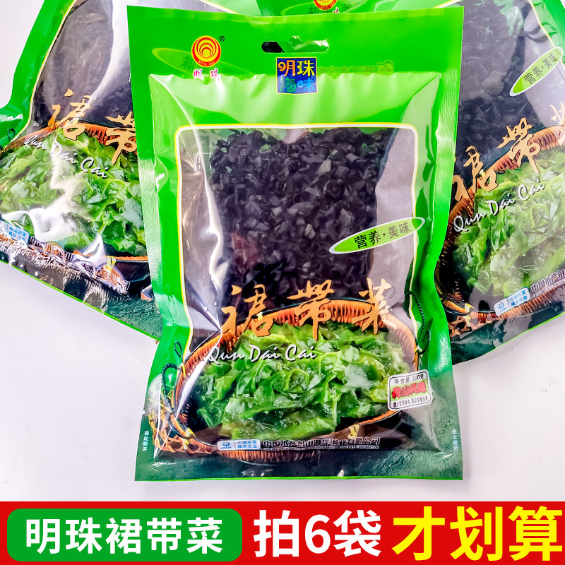 舟山特产明珠裙带菜丝100g海白菜海木耳海藻海草海带牙叶干货包邮