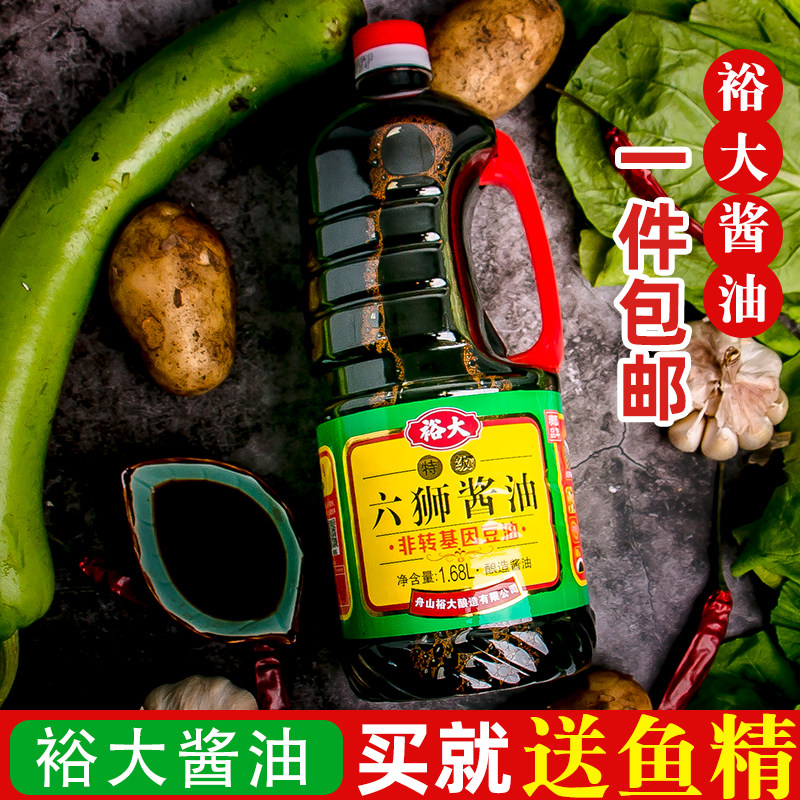 舟山特产裕大六狮酱油