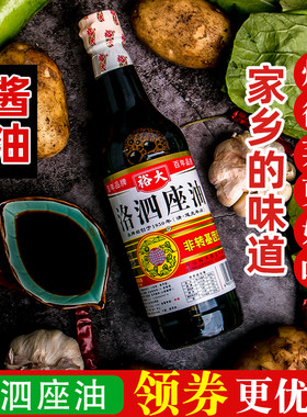 裕大洛泗座油500ml做海鲜才好吃