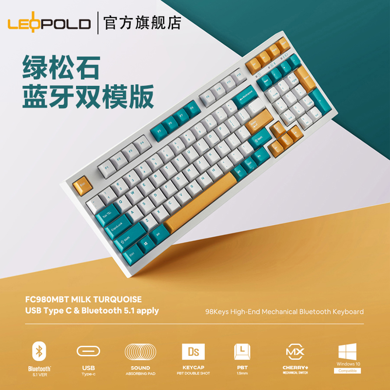 FC980M绿松石Leopold利奥博德无线双模机械键盘900R办公蓝牙 电脑硬件/显示器/电脑周边 键盘 原图主图