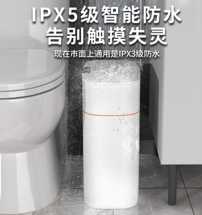 LP智能感应式 日式 垃圾桶全自动家用卫生间厕所带盖电动夹缝纸桶